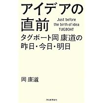 CM | 小田桐 昭, 岡 康道 |本 | 通販 | Amazon